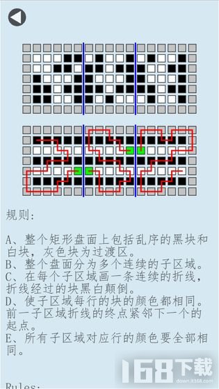 三人游超级大脑挑战