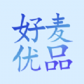 好麦优品 