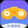 bt版游戏盒 