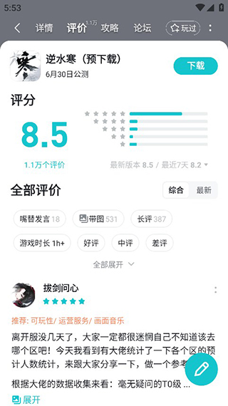 taptap手机版