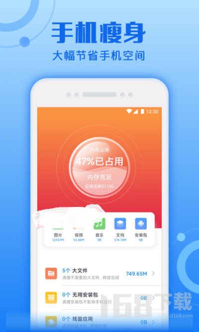 超速清理专家