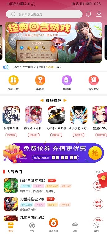 v游盒子尊享版