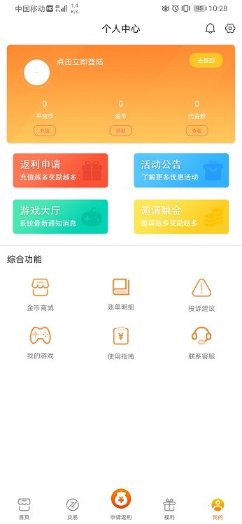 v游盒子尊享版