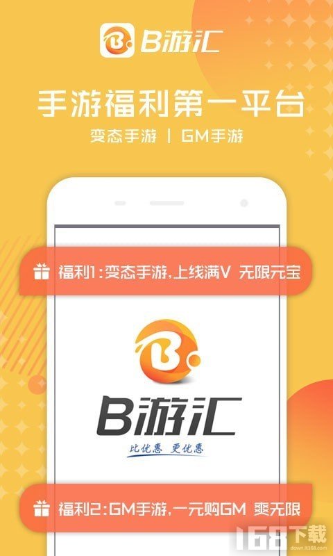 B游汇