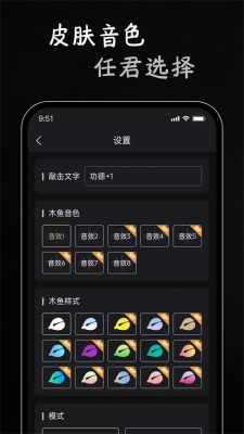 电子木鱼无广告版