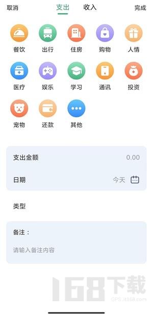 口袋账本