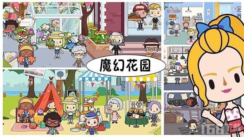 托卡魔幻花园