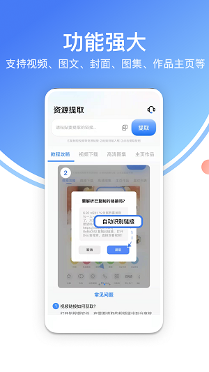 龙猫工具大师2025