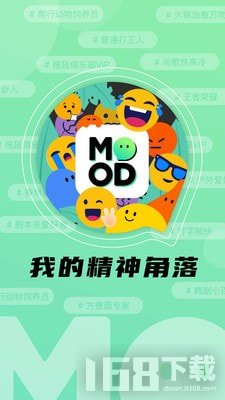 Mood情绪社交