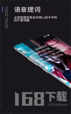 爱提词