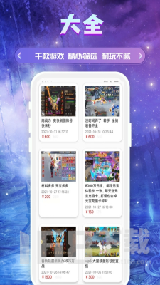 易游