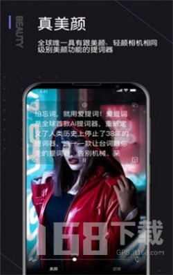 爱提词