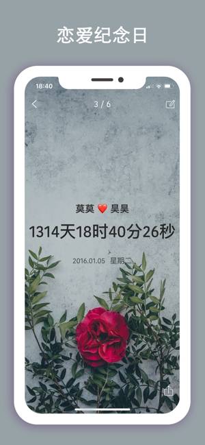时间规划局app
