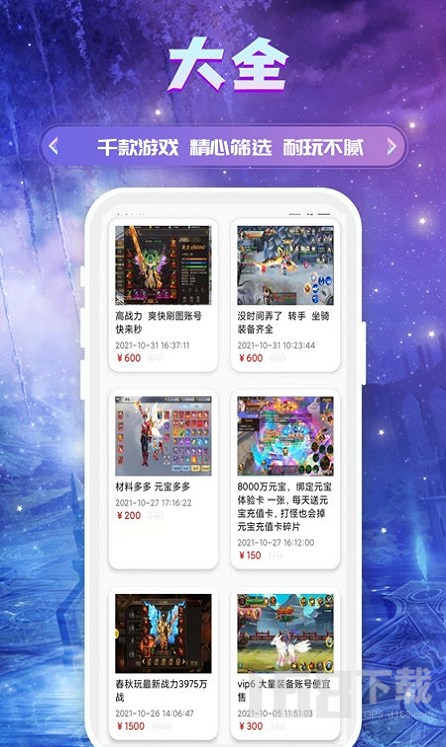 易游盒子