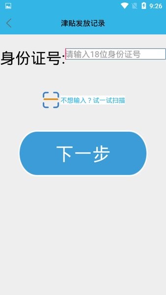 高龄补贴认证2025