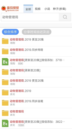 云搜系统2.0安卓