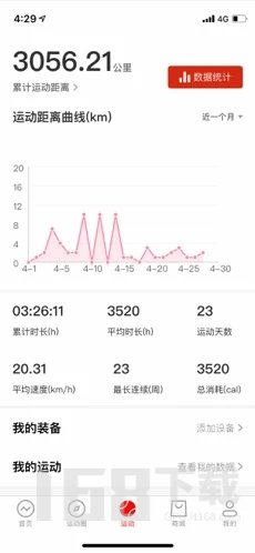 来吧运动
