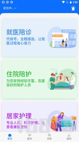 壹助无忧