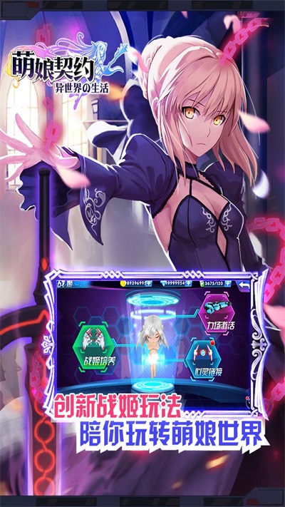 萌娘契约免费版下载-萌娘契约手游下载v17.3