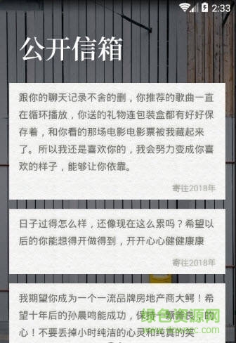 给未来写封信免费