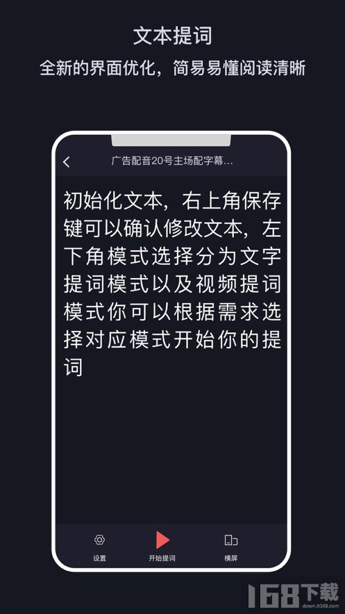 提词拍客