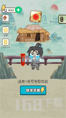 成语小富贵