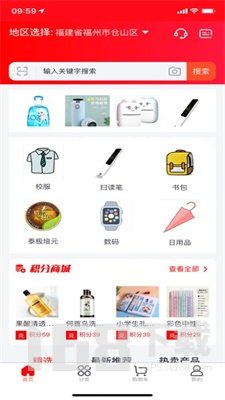 家校爱贝