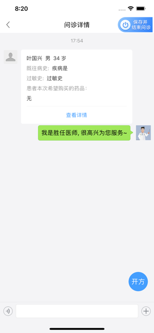 惠每医生app