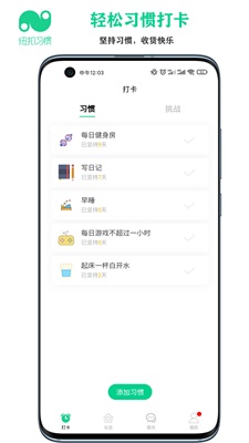 纽扣习惯