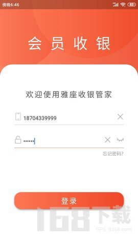 餐厅管家