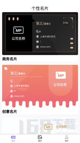 英语名片翻译君
