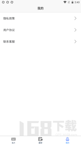 英语名片翻译君