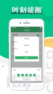 7天记