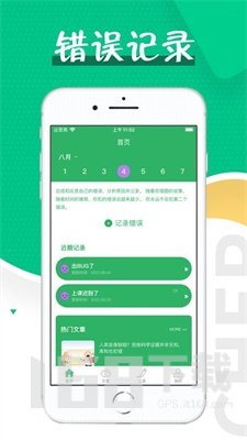 7天记
