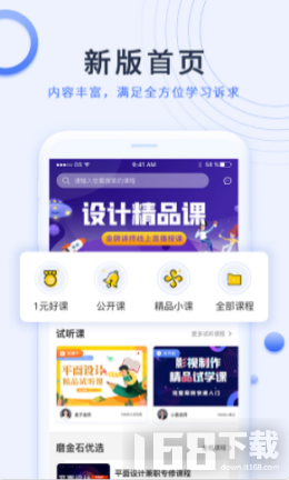 磨金石教育