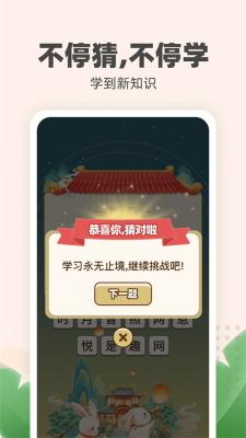 金兔喜刷免费版