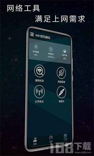 漫狸WiFi密码