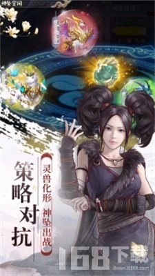 幻想隋唐传