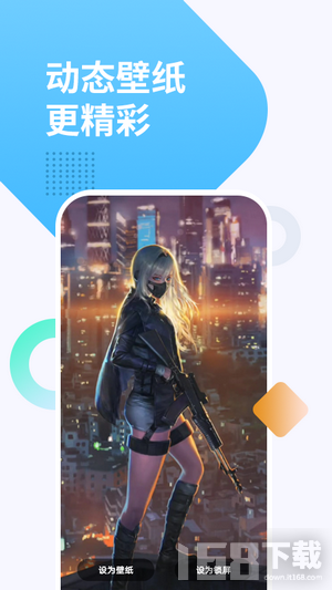 彩虹透明壁纸app