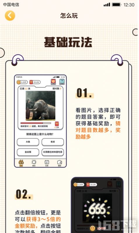 我猜图贼6