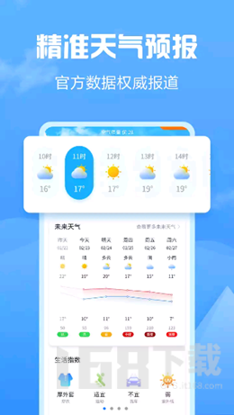 天气大富翁