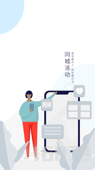 青城生活圈