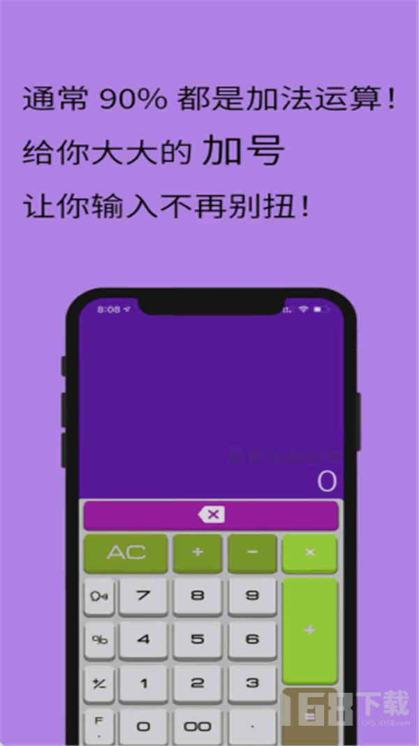 全智能计算器HD