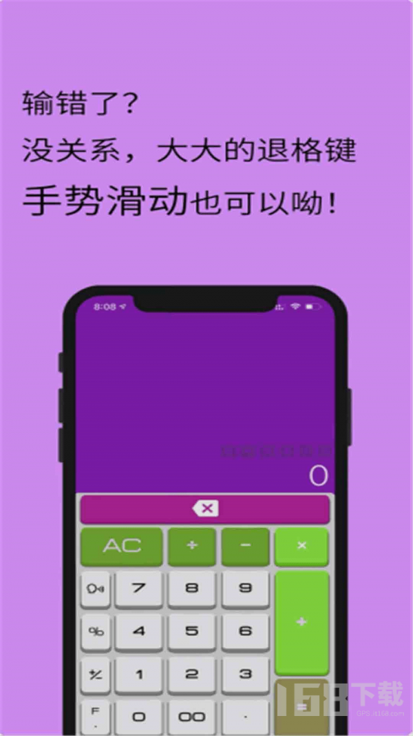 全智能计算器HD