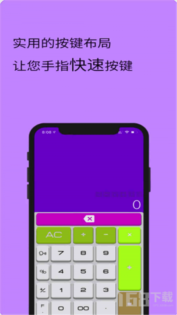 全智能计算器HD