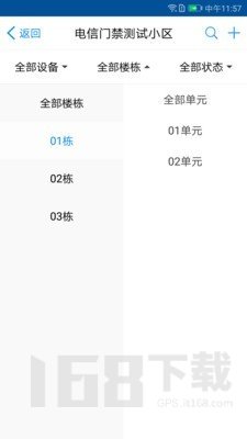 翼回家工程助手