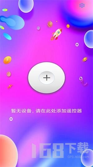 智能手机万能遥控器