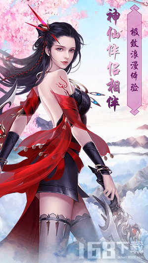 无湮剑决