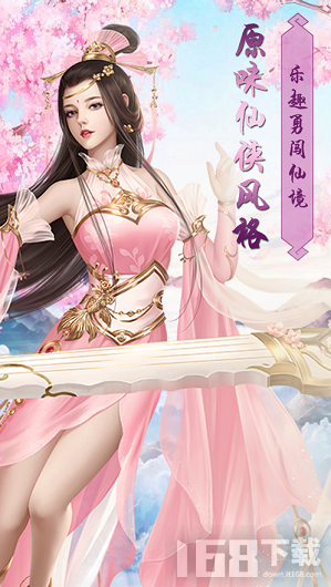 无湮剑决