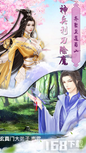 无湮剑决